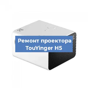 Замена HDMI разъема на проекторе TouYinger H5 в Тюмени